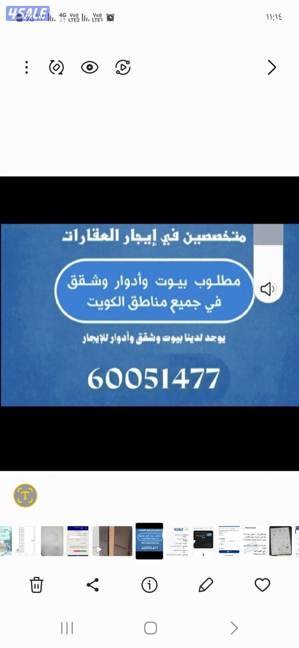 للايجار دور فى بوفطيره0