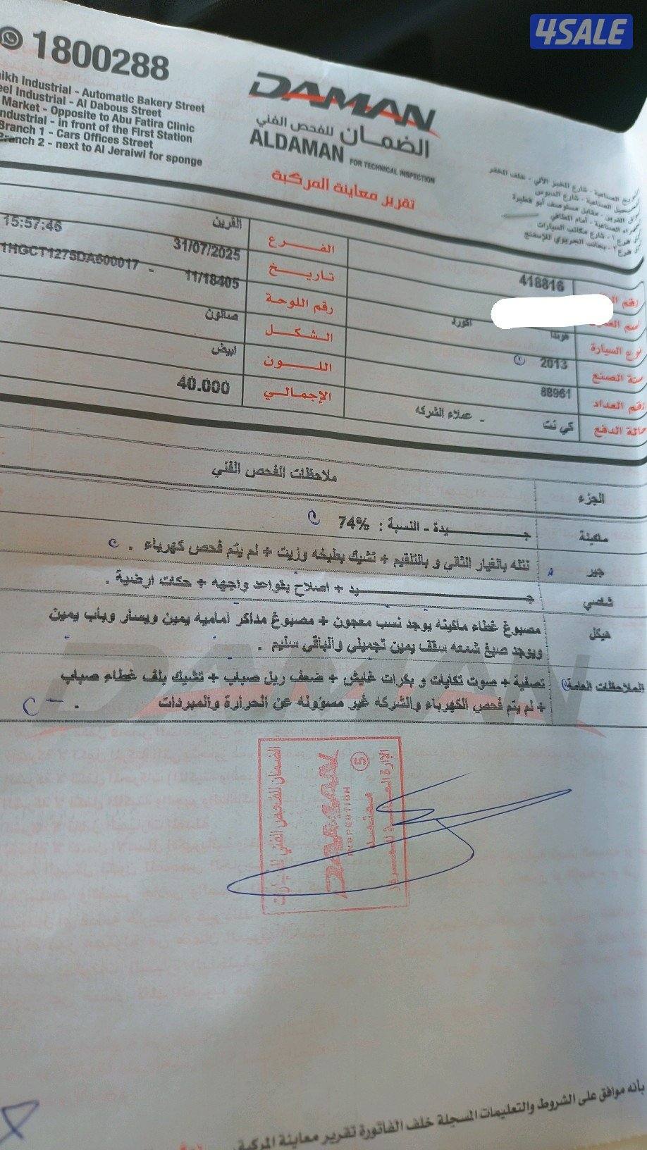 اكورد باب واحد (( الفحص بالصور كامل ))1