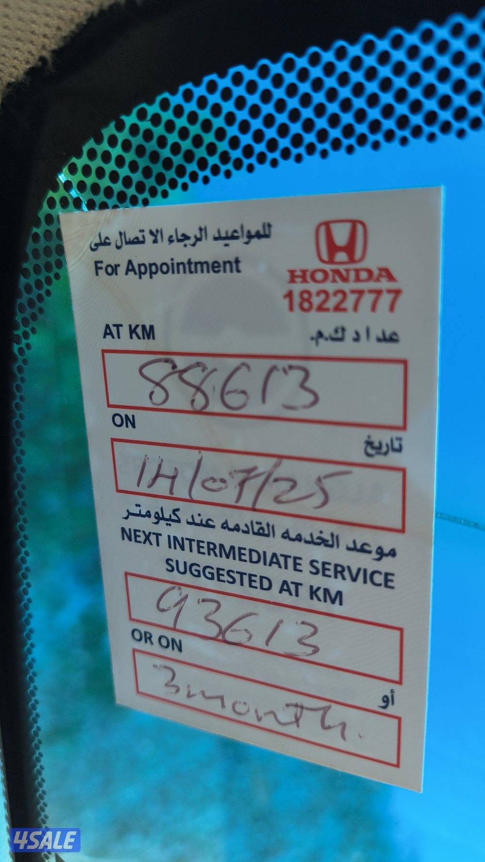 اكورد كوبيه ( الفحص ثاني صوره )12