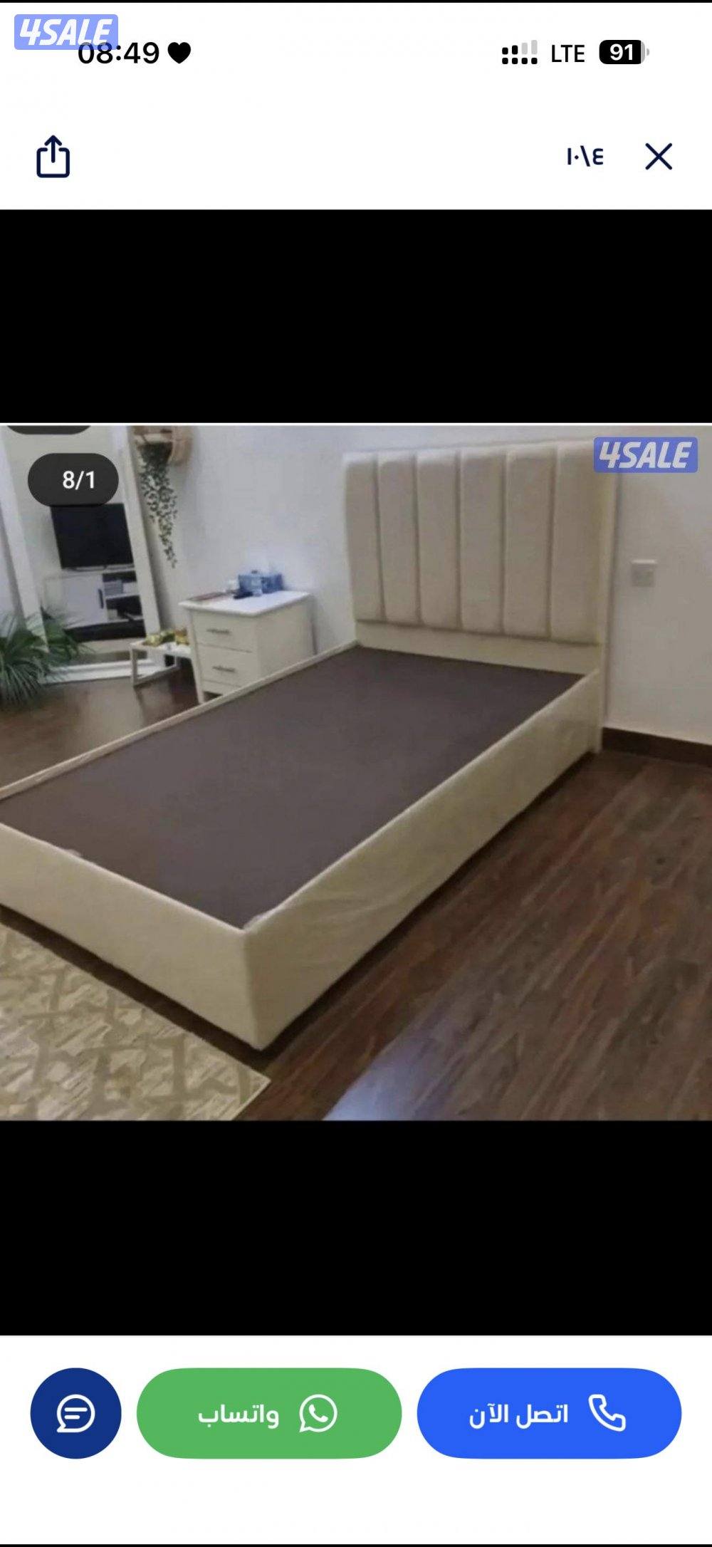 سراير الروضتين تفصال5