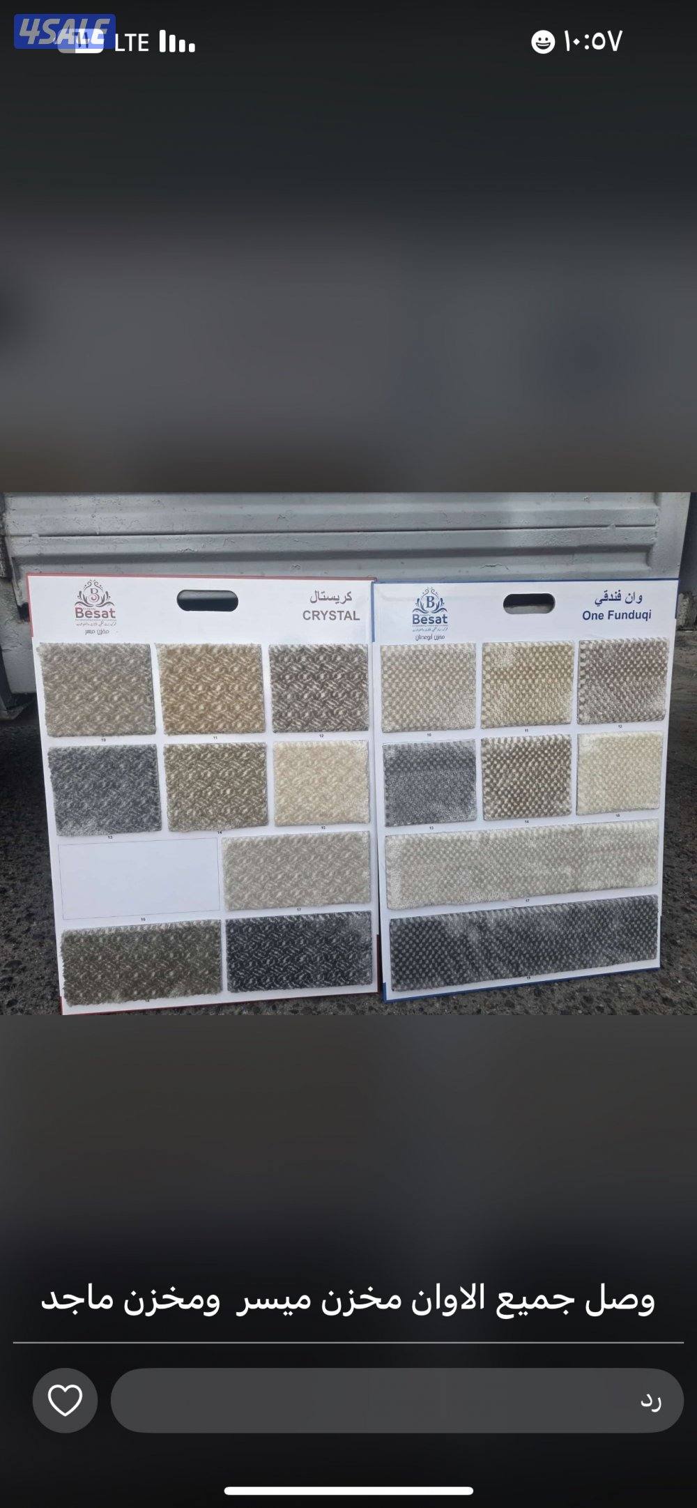 يوجد لدينا جميع انواع السجاد+ ثيل صناعي + قطع تركي جاهزه وسجاد مخيمات6