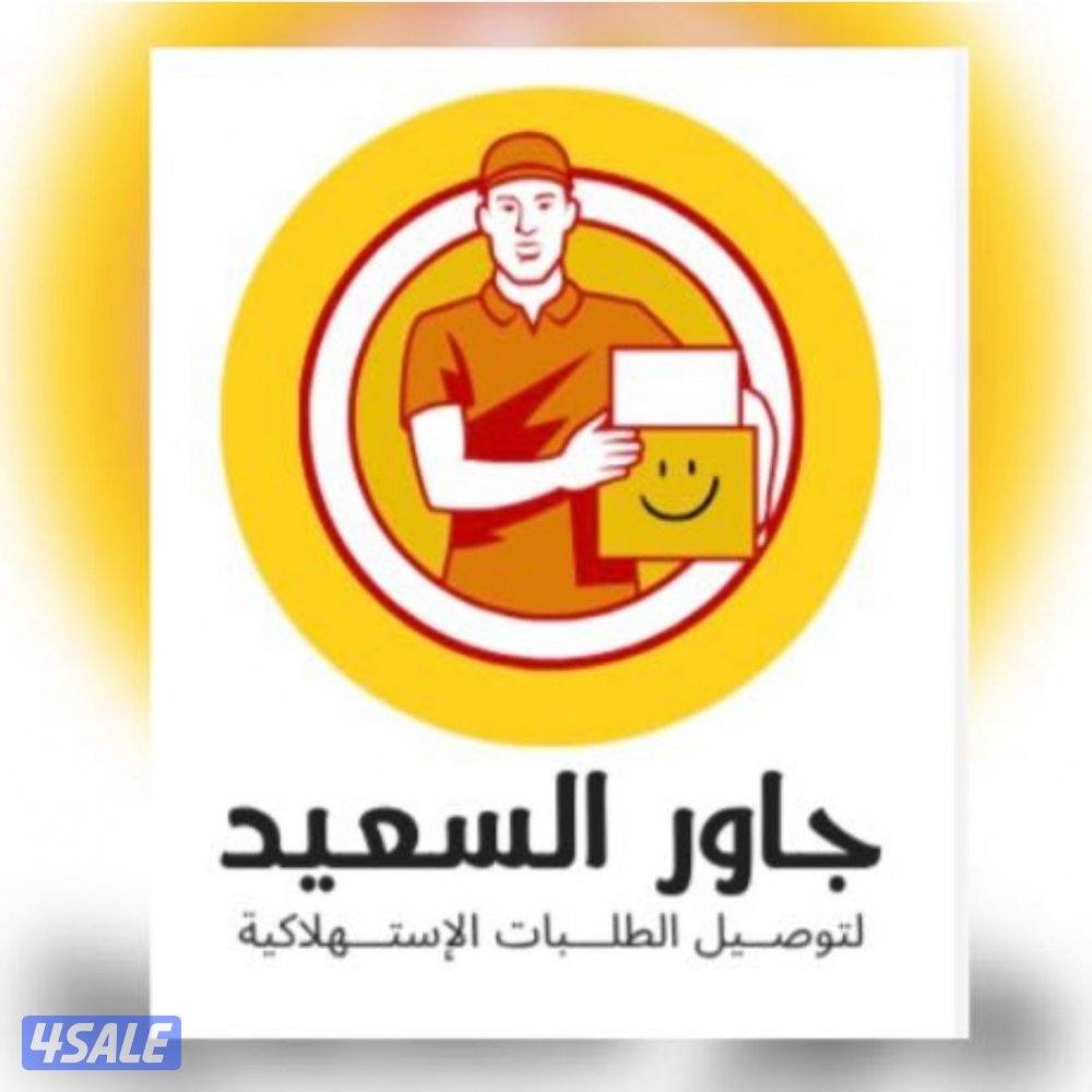 مطلوب سائقين لتوصيل الطلبات الاستهلاكيه - Drivers required delivery co0