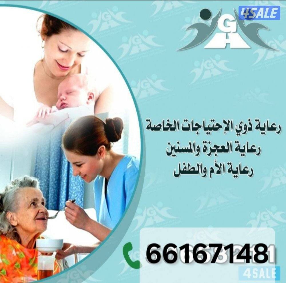 رعاية كبار السن رعاية الأم وطفل0