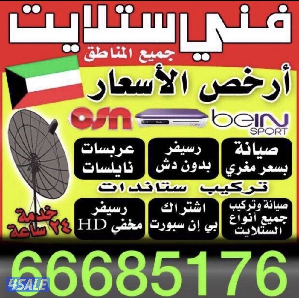 ستلايت العاشرة0