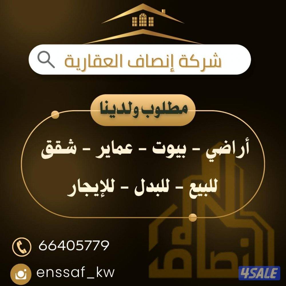 للبيع بيت في العمريه موقع ممتاز  ثلاث أدوار ونص  علي شارعين وسكه0