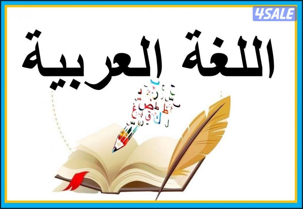 معلمة لغة عربية0