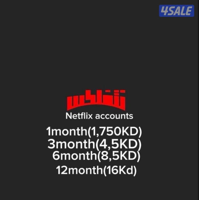 حسابات نتفلكس بأرخص الاسعار بروفايل خاص فيك و ضمان كامل المدة0