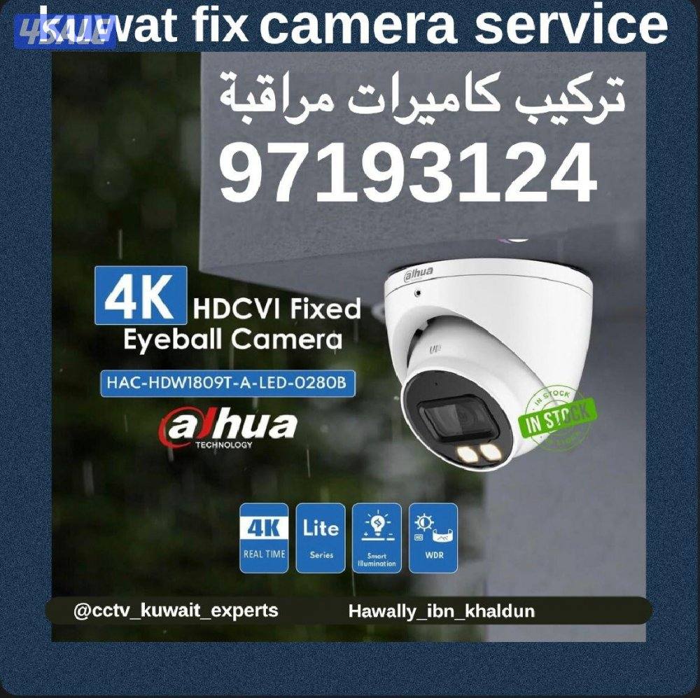كاميرات #مراقبة#كاميرات_مراقبة#كاميرات وانتركم1