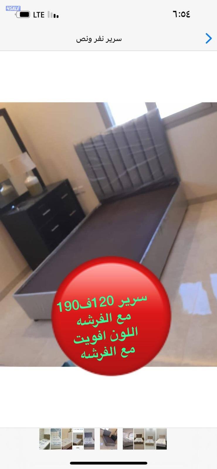 سراير وفراش جميع الألوان اللي تبيه2