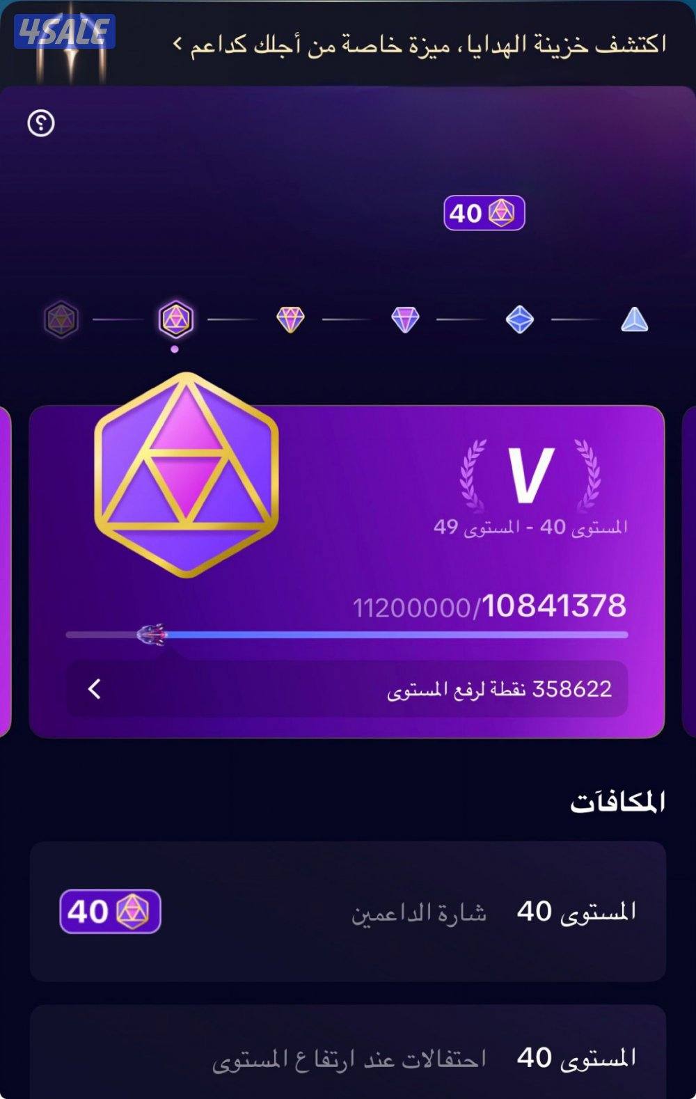 للبيع حساب تيك توك لفل 400