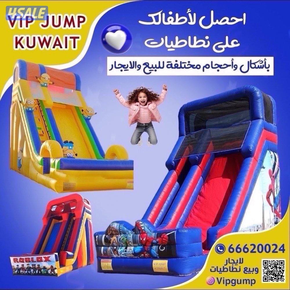 للاجار نطاطيات جميع المناطق ومخيمات مع مواطير كهرباء11