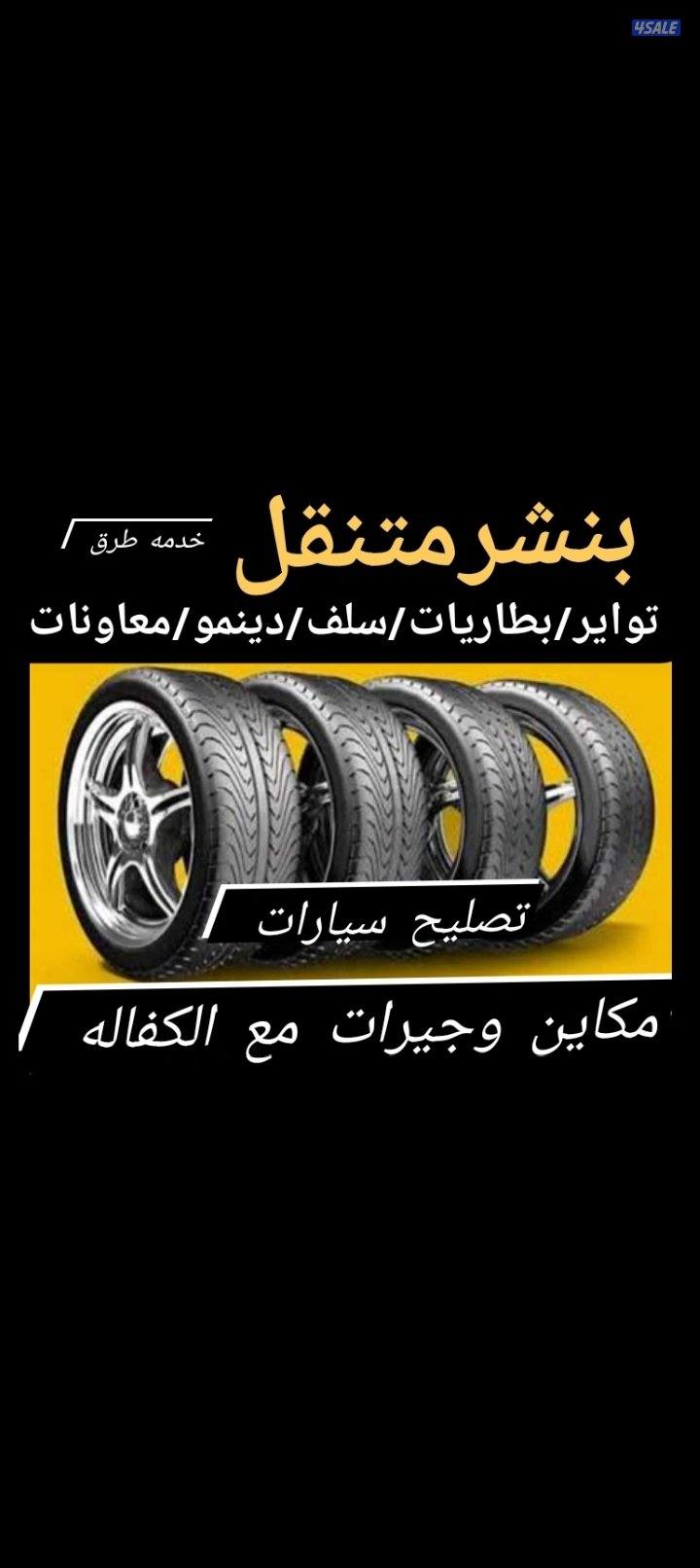 @تبديل@بطاريات@تبديل@بطاريات@تبديل@بطاريات@تبديل@بطاريات@3