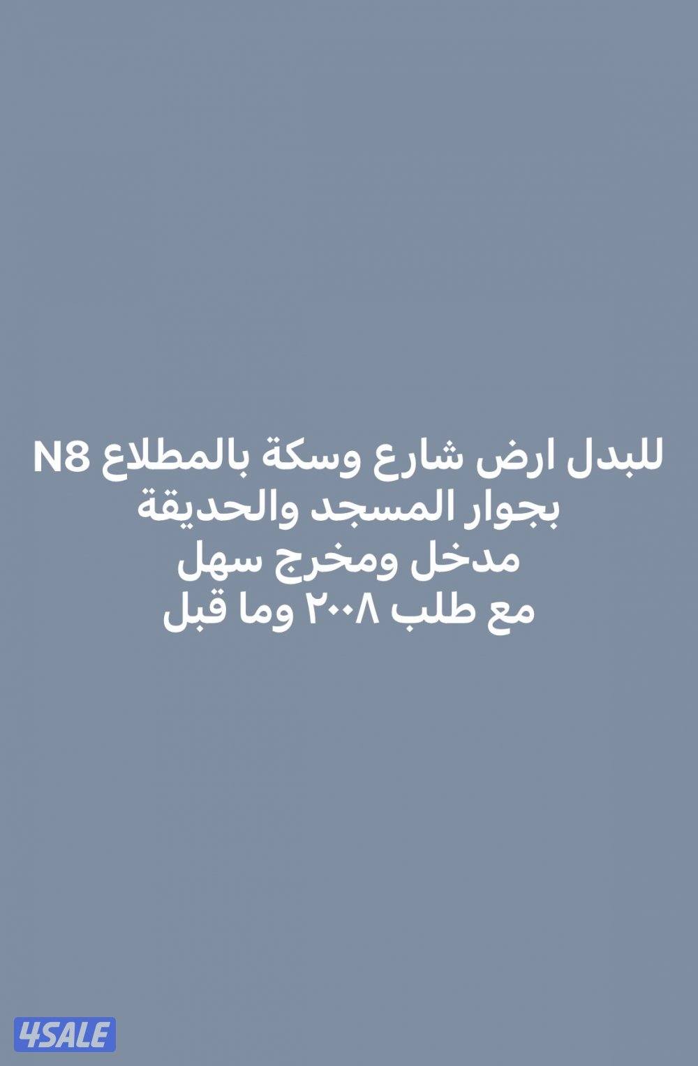 عروض جاده في المطلاع وجنوب خيطان0