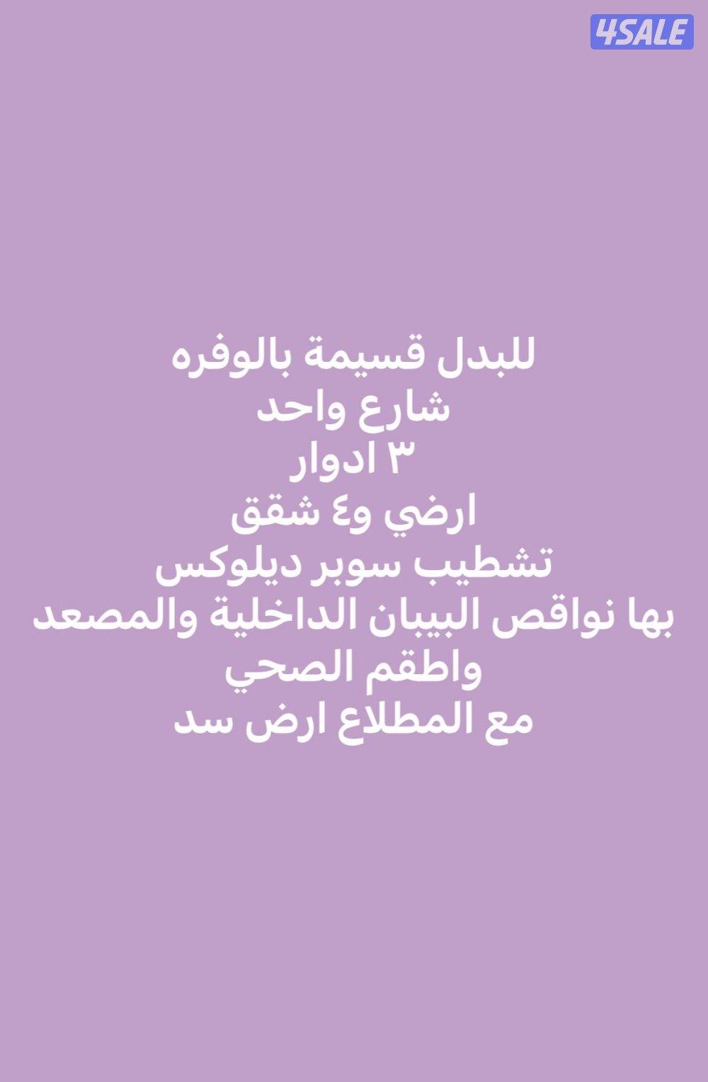 عروض جاده في المطلاع وجنوب خيطان1