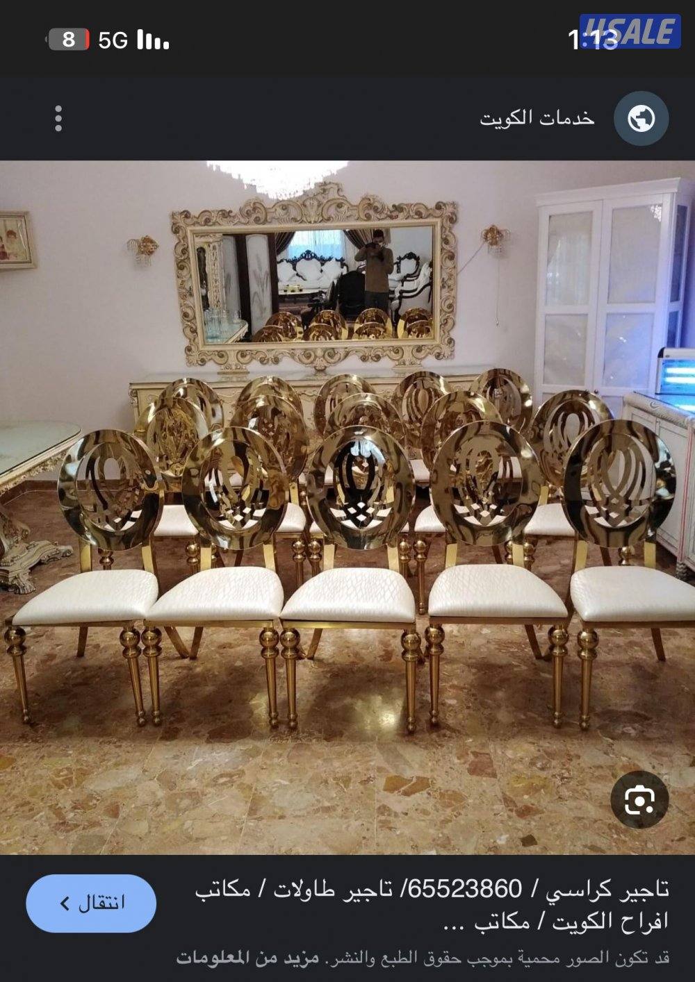 تركيب زينة افراح تركيب زينة للبيت زينة اعراس وتاجر كراسي وطاولات3