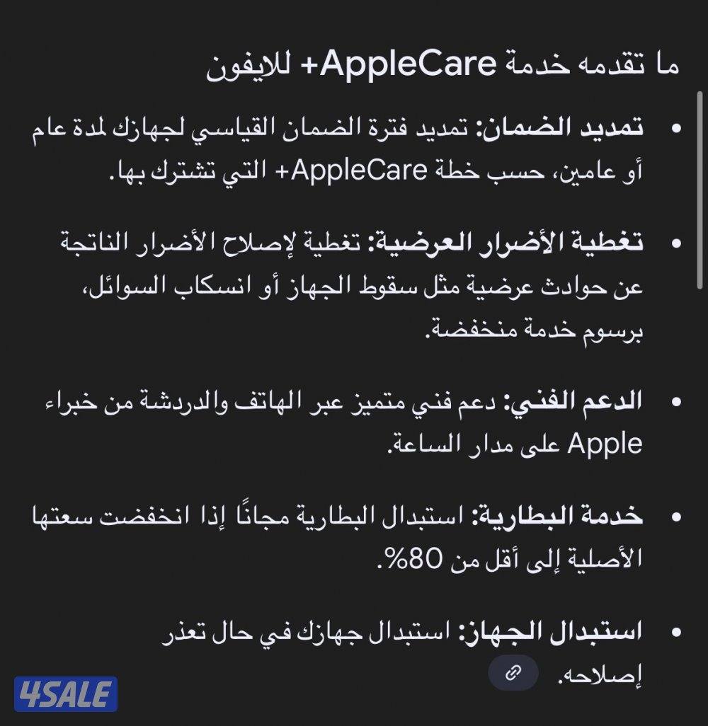 عليه ابل كير بلس سنتين برو 512 جديد1