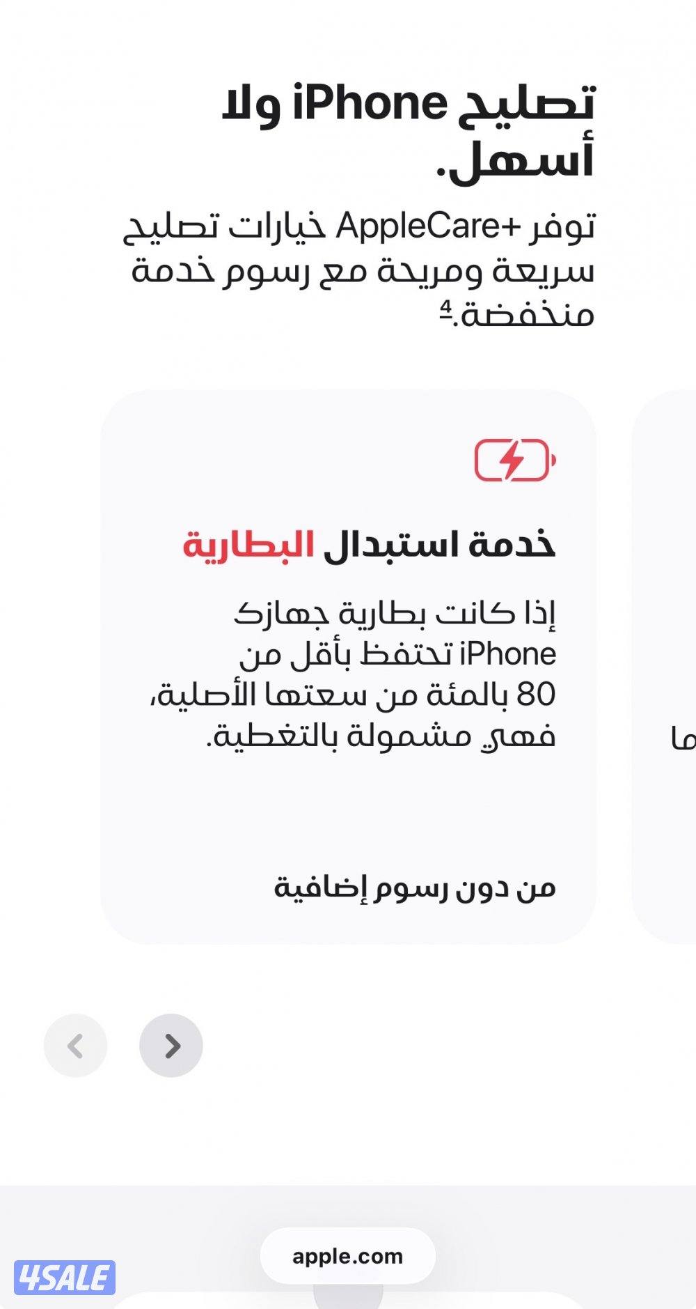 عليه ابل كير بلس سنتين برو 512 جديد2