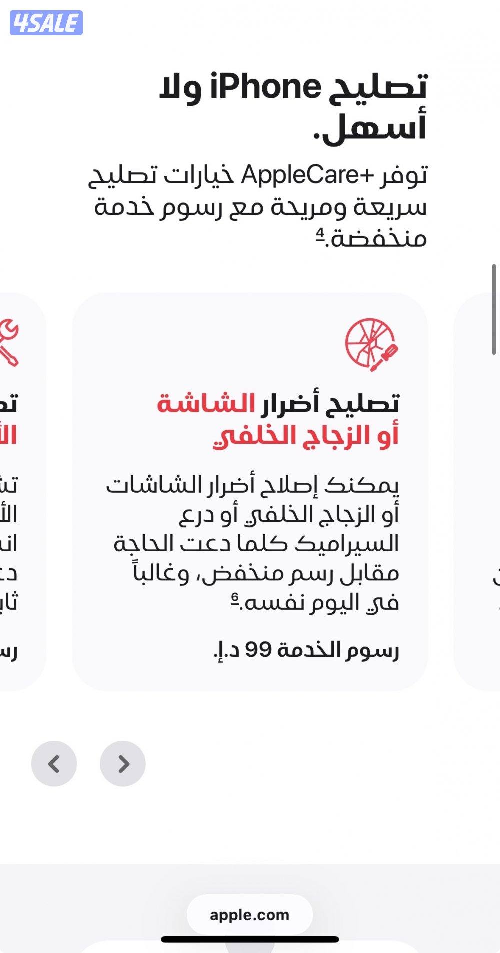 عليه ابل كير بلس سنتين برو 512 جديد3