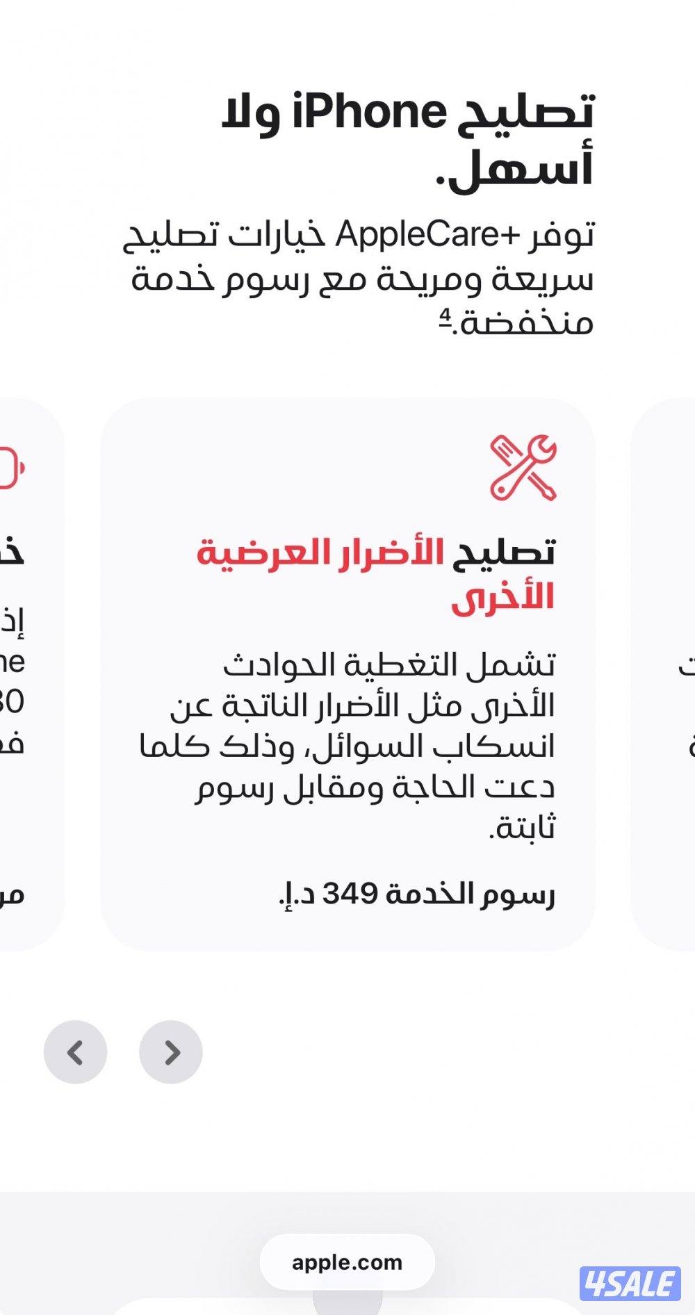 عليه ابل كير بلس سنتين برو 512 جديد4