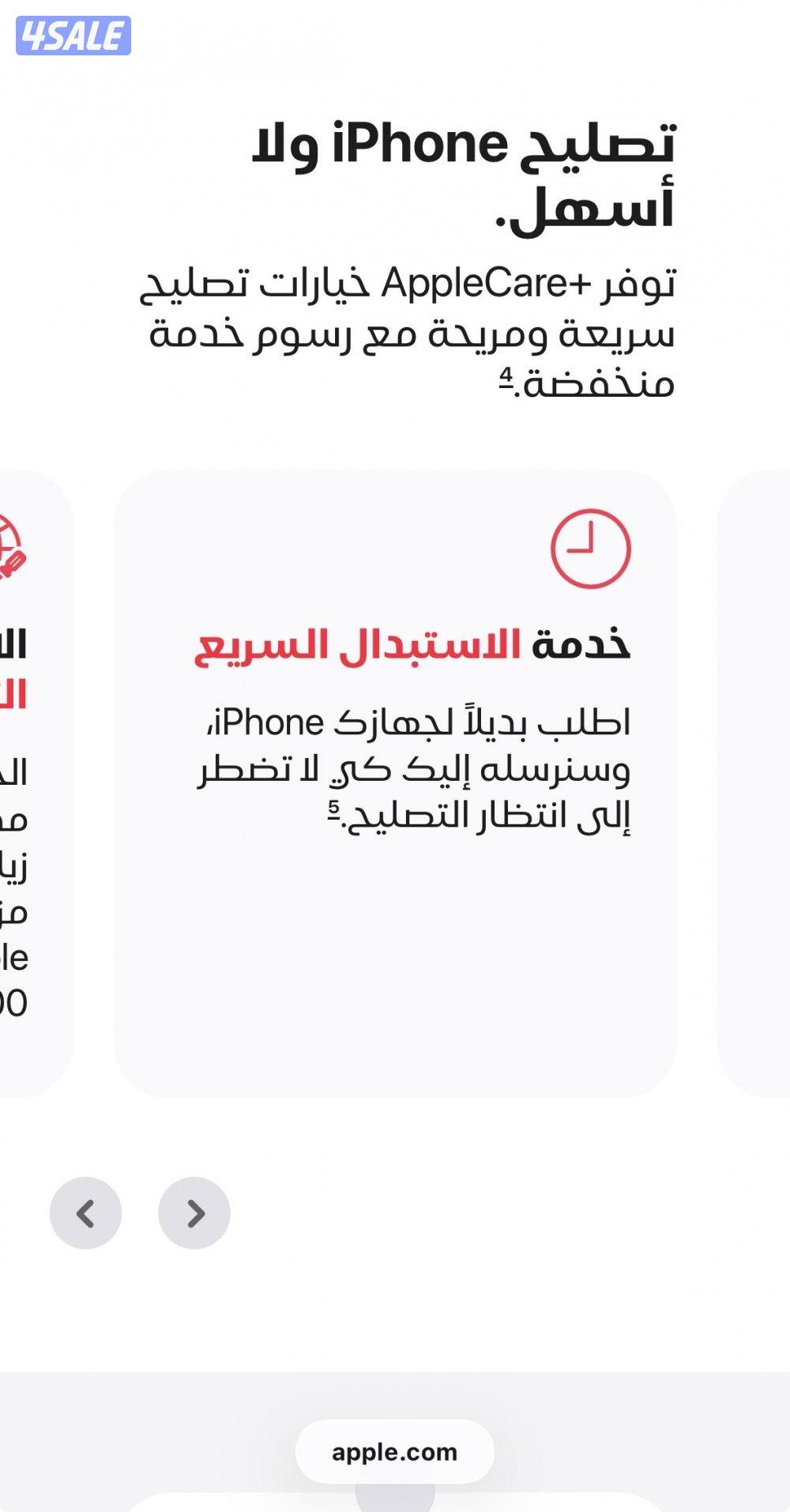 عليه ابل كير بلس سنتين برو 512 جديد5