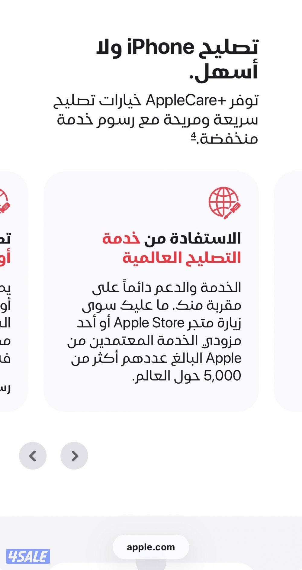 عليه ابل كير بلس سنتين برو 512 جديد6