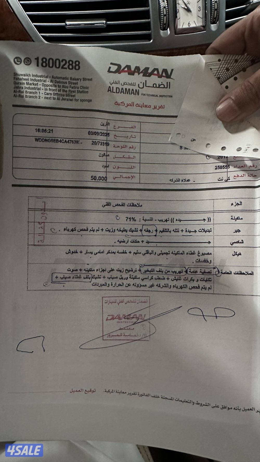 للبيع مرسيدس S300 لارج البشر صبغ وكاله بحالة ممتازه12