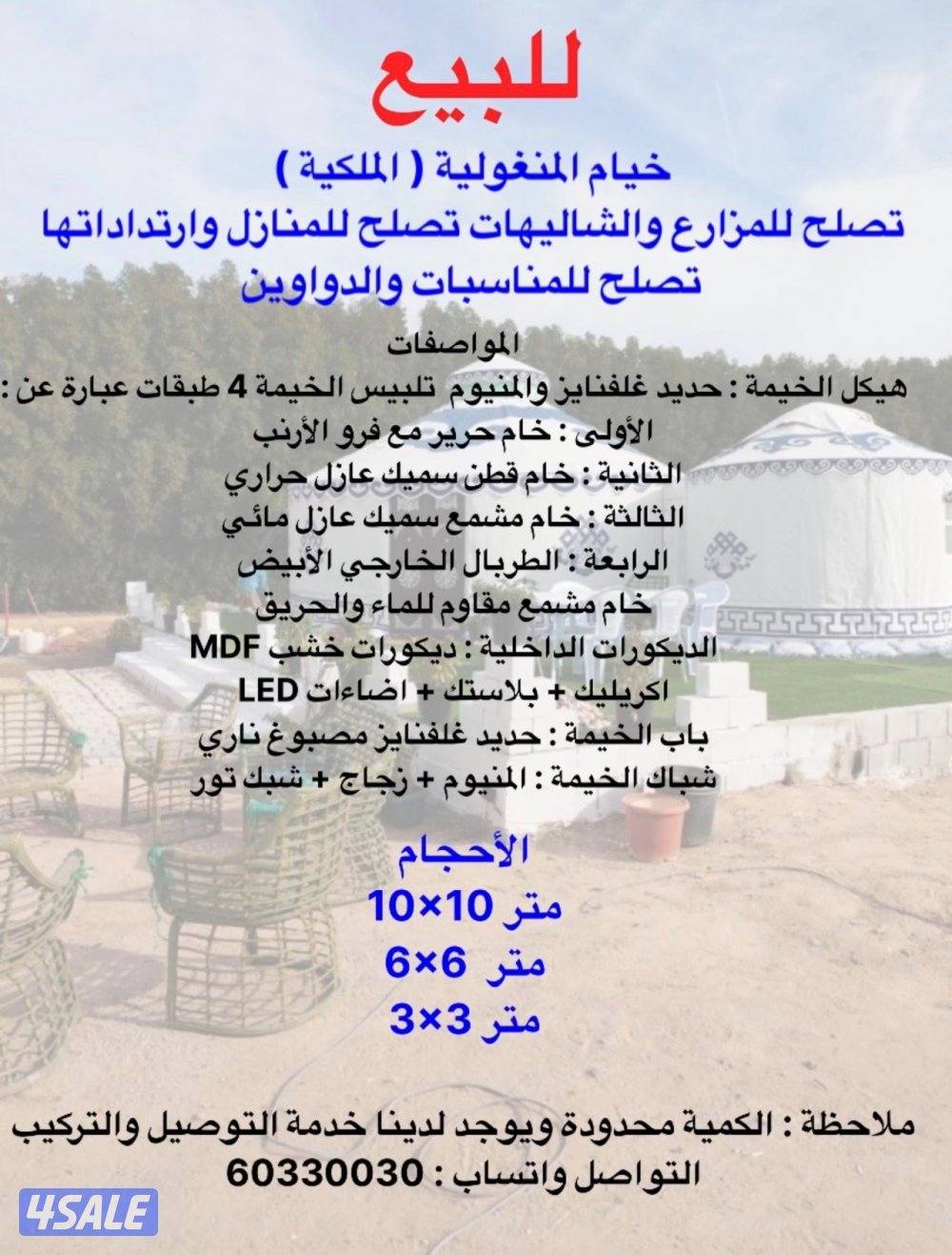 خيام منغوليه فريده من نوعها مودرن0