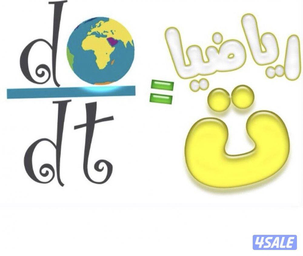 مدرس اول رياضيات للصفوف المتوسطة والثانوية ( الإحصاء )6