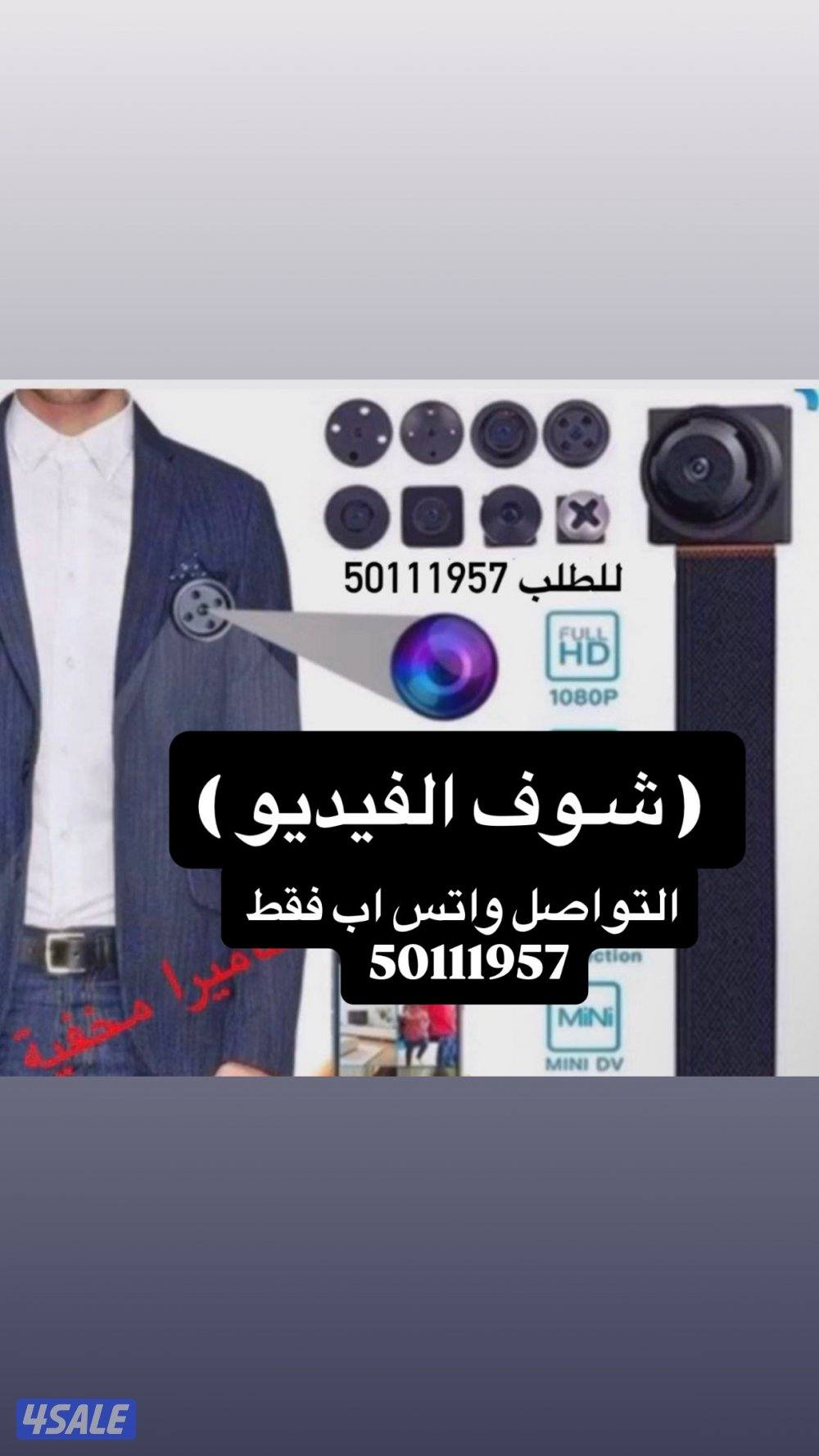 كاميرا زرار تصميم صغير وخفي 📸 .0