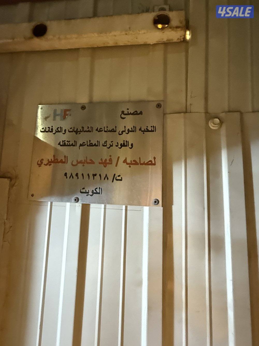 دوانيه ملكيه رابطه0