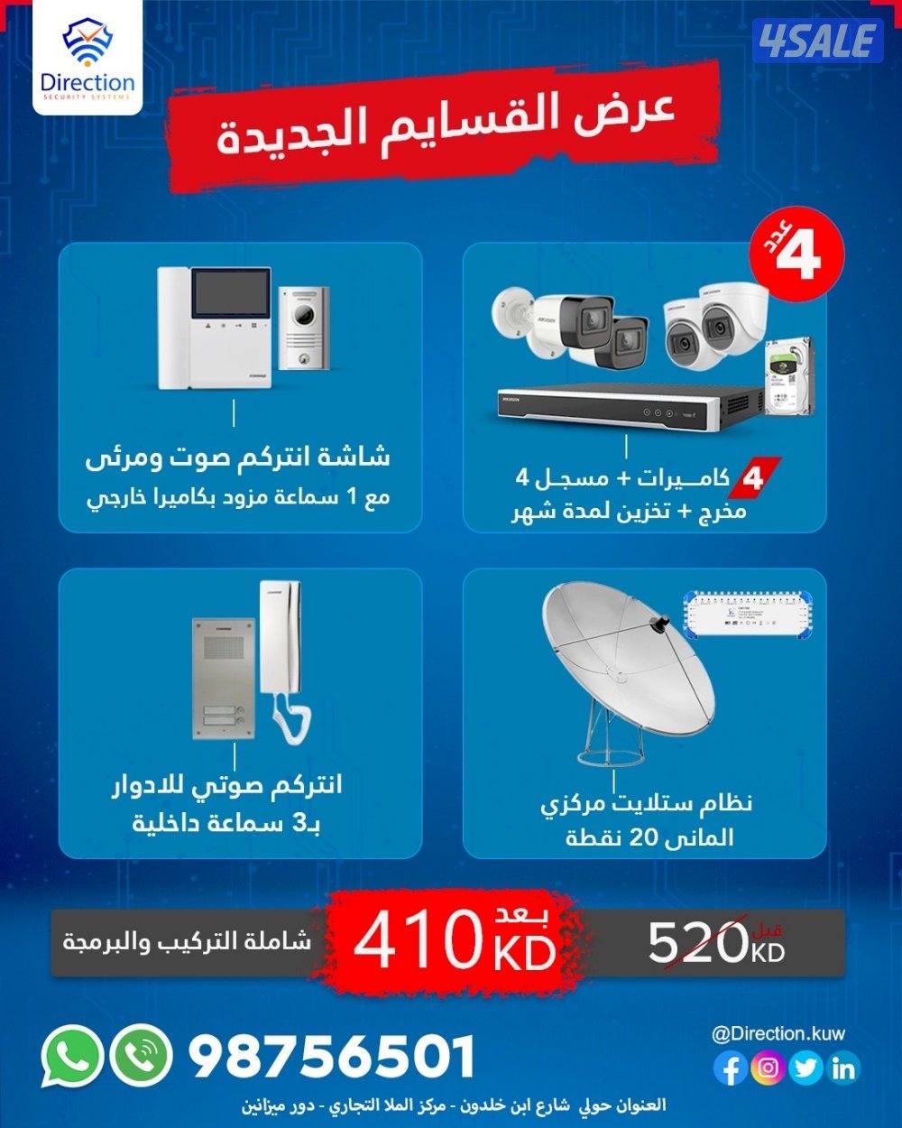 احداث أنواع كاميرات المراقبة راقب ممتلكاتك من اي مكان0