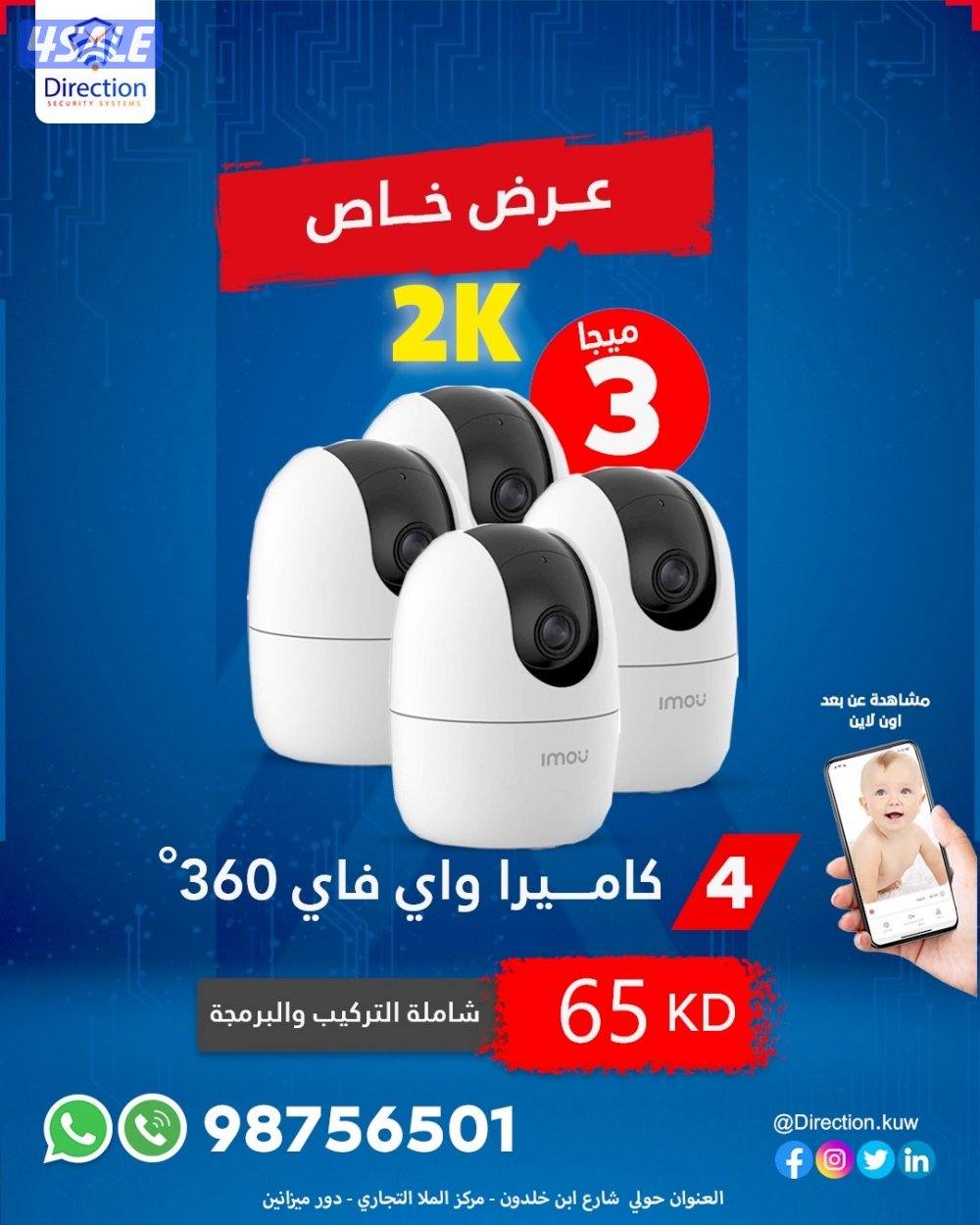 احداث أنواع كاميرات المراقبة راقب ممتلكاتك من اي مكان1