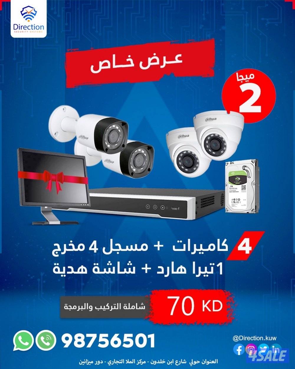 احداث أنواع كاميرات المراقبة راقب ممتلكاتك من اي مكان2