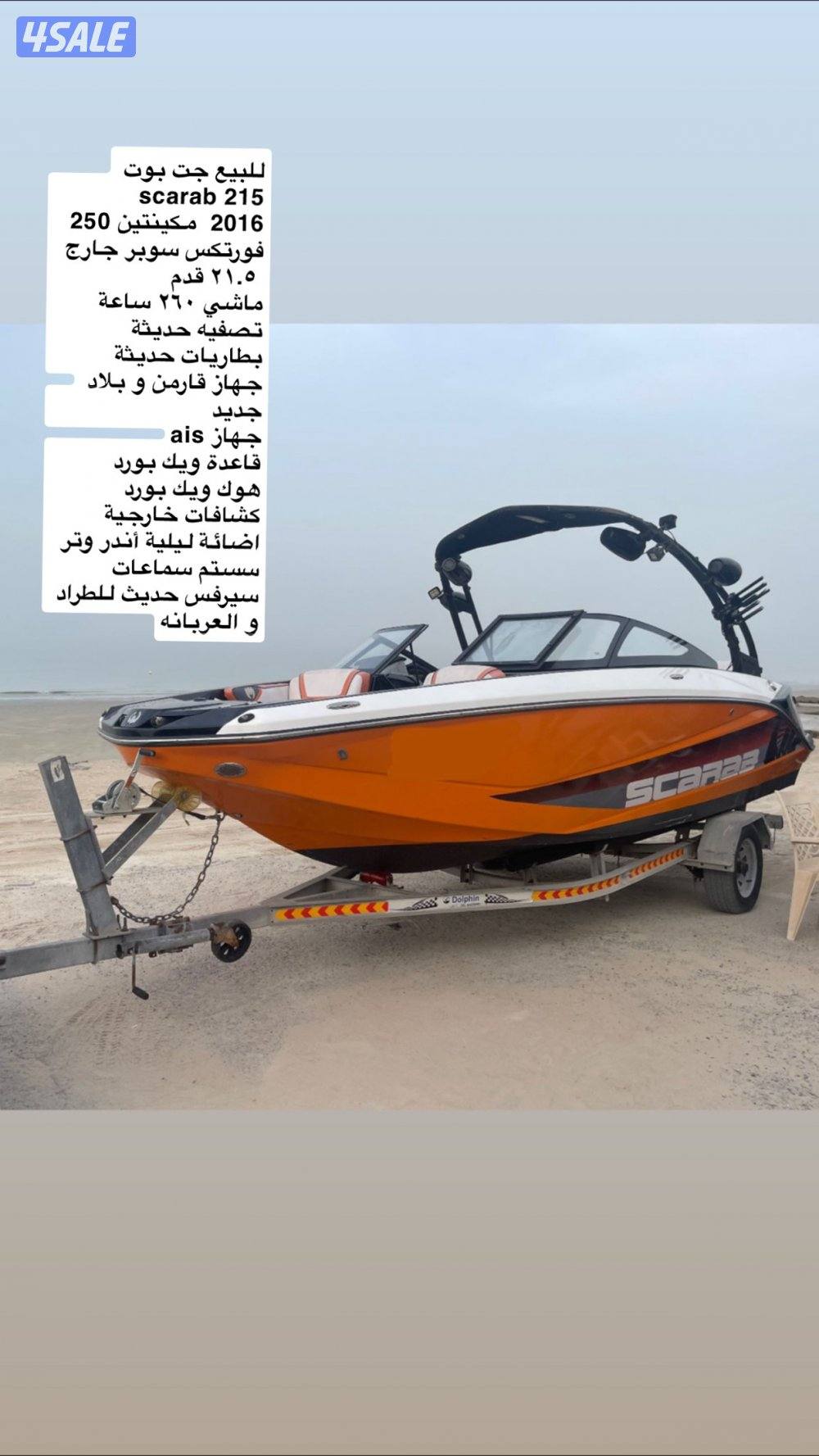 للبيع جت بوت سكرب0