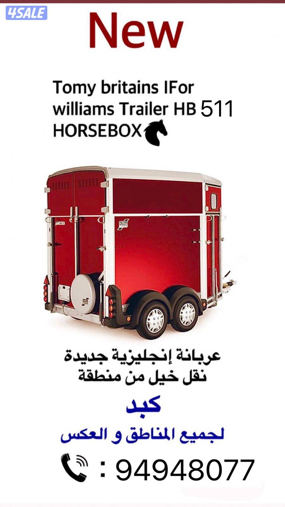 أنقل خيلك باحدث عربه خيل حياكم الله0