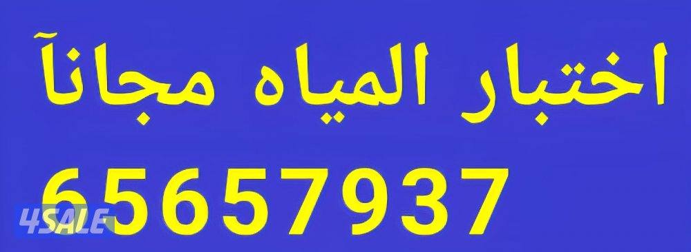 فلاتر مياه امريكيه من كولبكس1