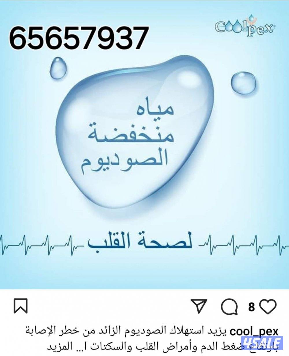 فلاتر مياه امريكيه من كولبكس8