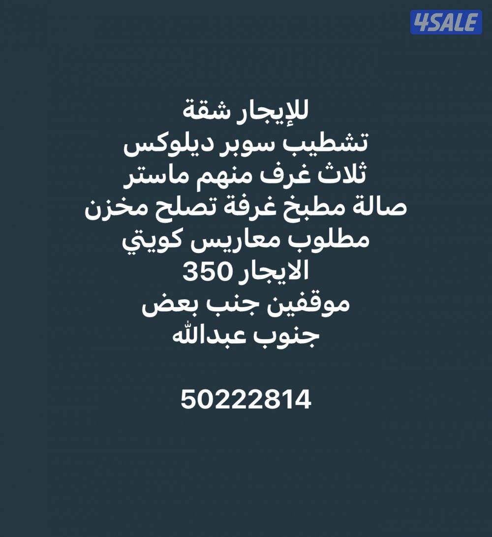 شقق للإيجار0