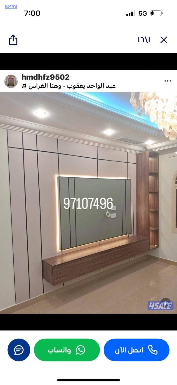 امراء الخليج للمقاولات العامة والتشطيبات وورق الجدران والاصباغ8