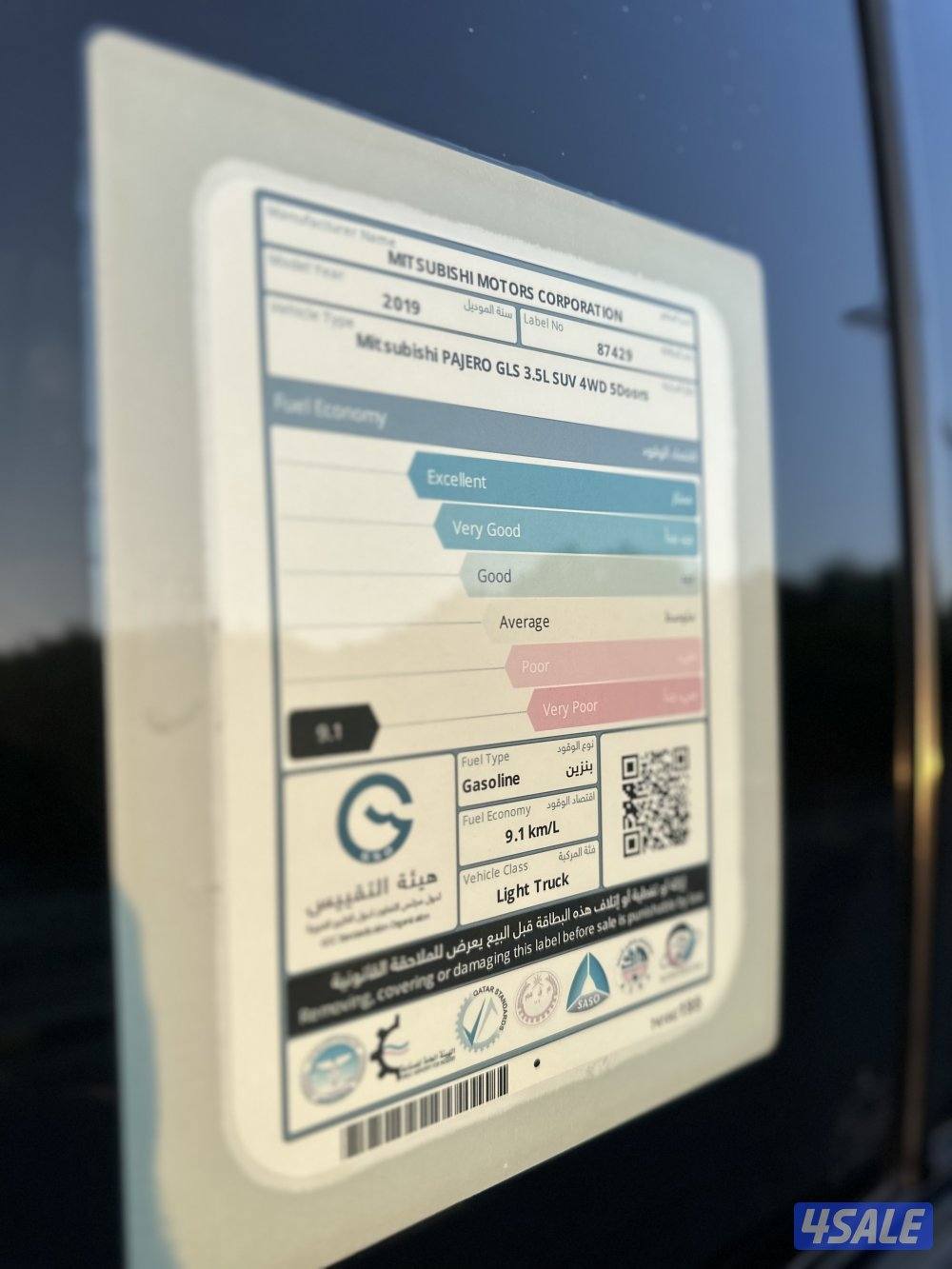 باجيرو 2019 عداد 1089