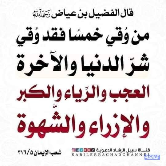 للبيع بيوت في عموم المنطقة العاشرة1