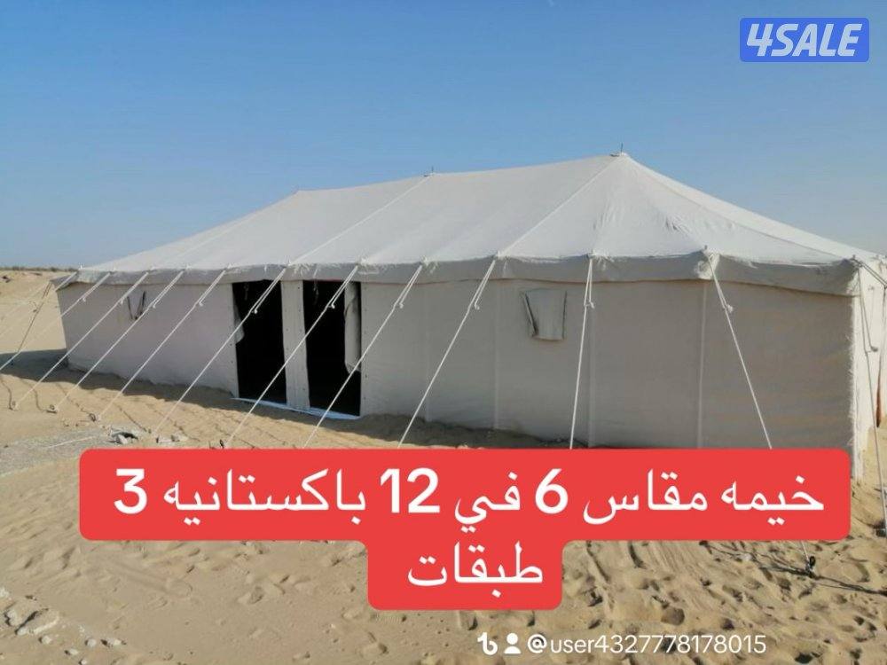 خيام الجيش الامريكي وطرابيل وذريات4