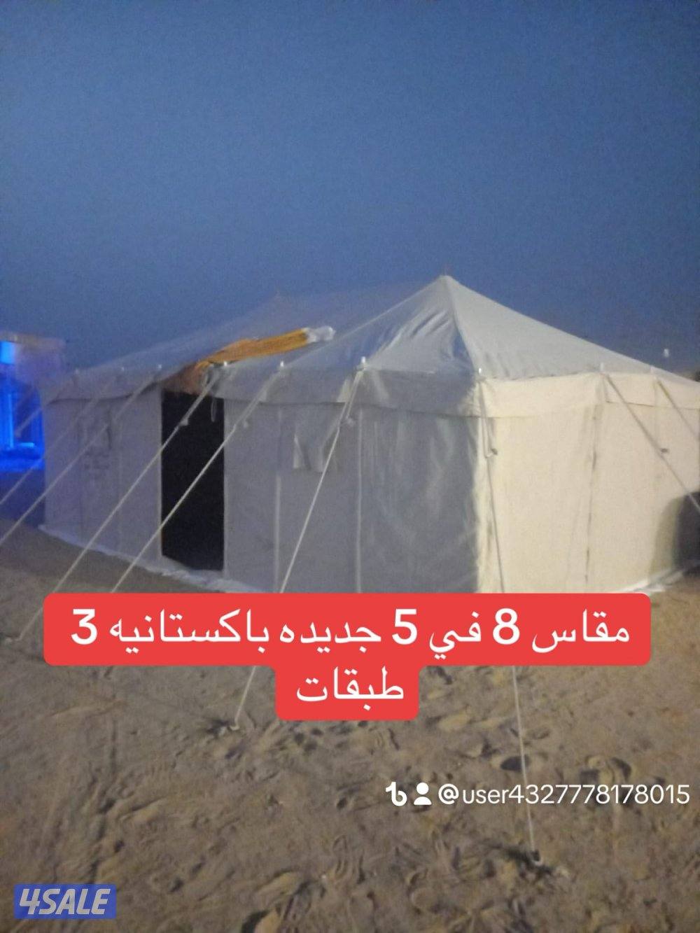 خيام الجيش الامريكي وطرابيل وذريات3