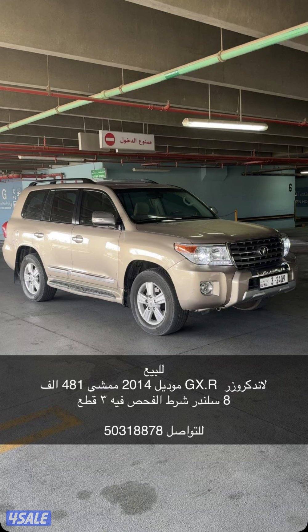 لاندكروزر 20140