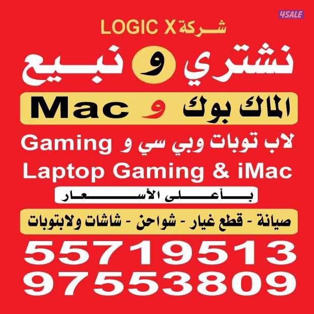 نشتري ماك بوك و iMac واللابتوبات والكمبيوترات القمينق بأعلى الاسعار15