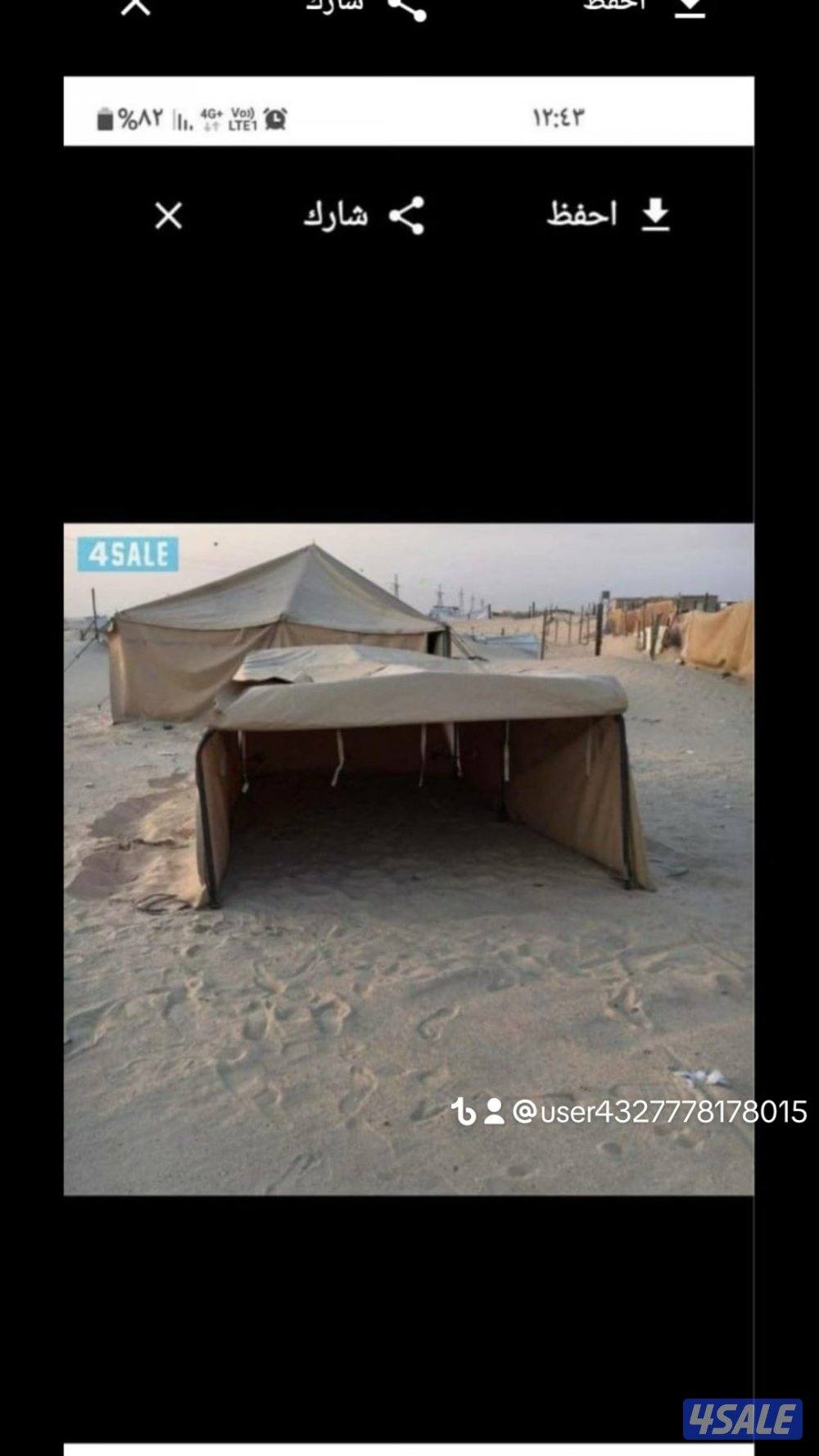 خيام وطرابيل وذريات8