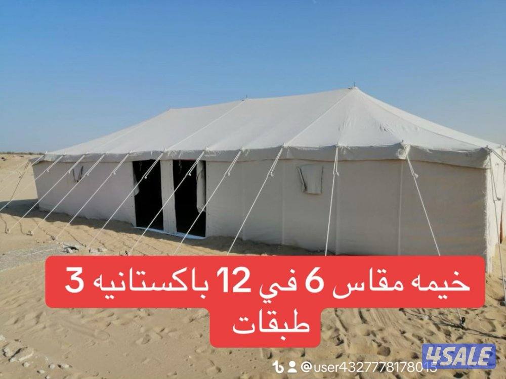 خيام وطربال وذرا4