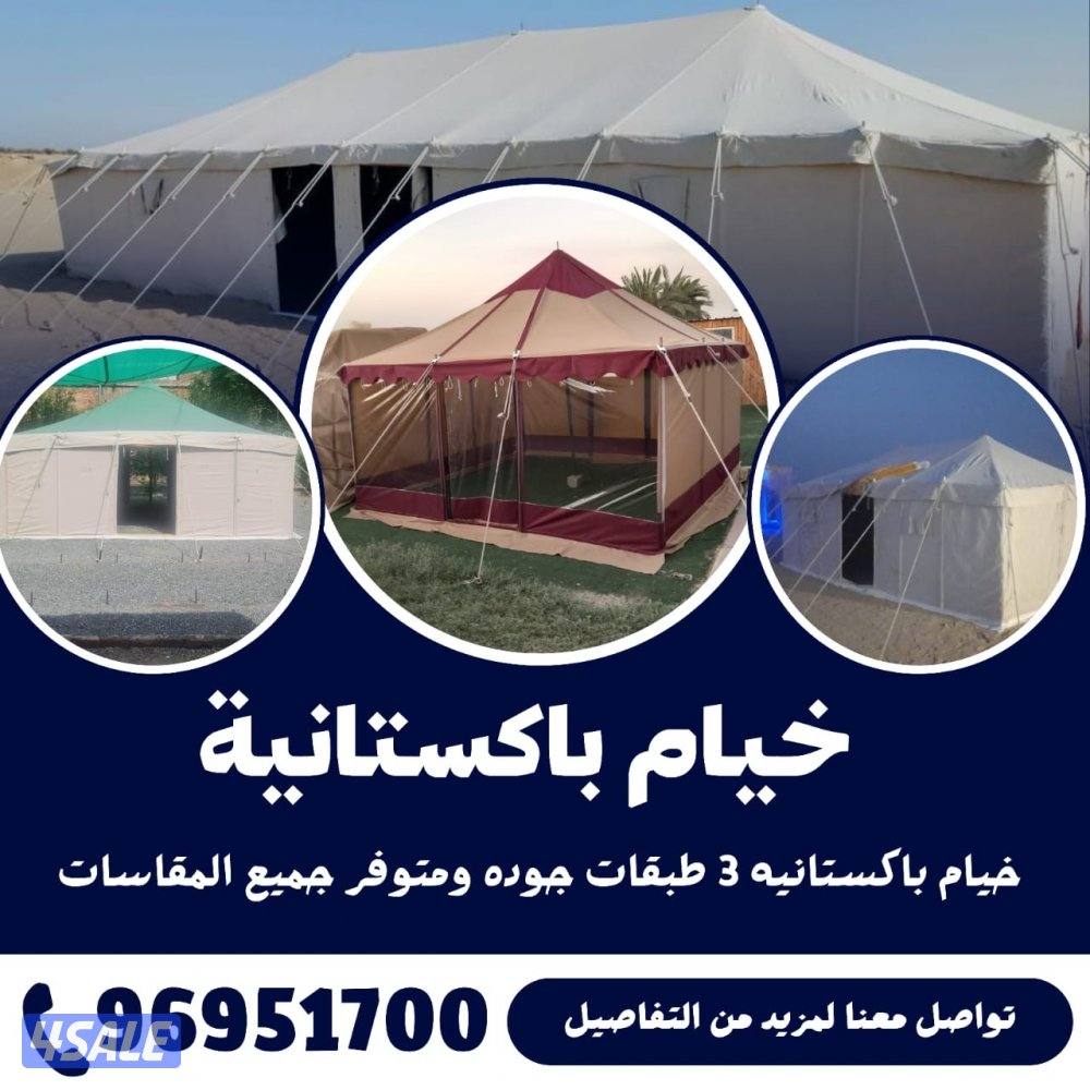 خيام وطربال وذرا8