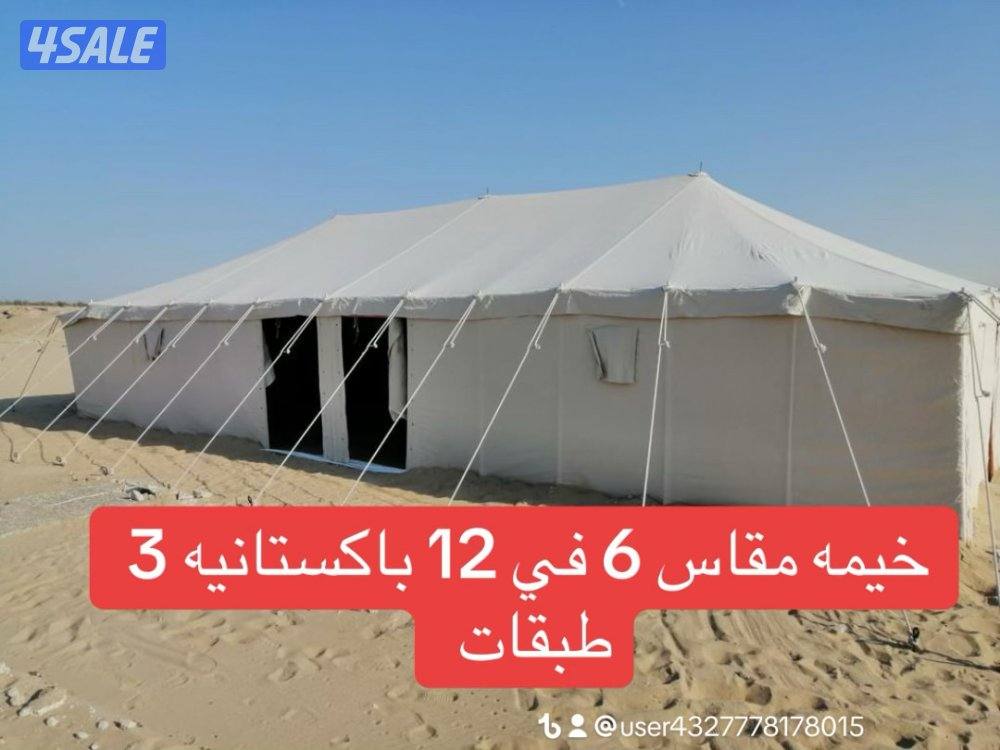 خيام وطربال وذر4