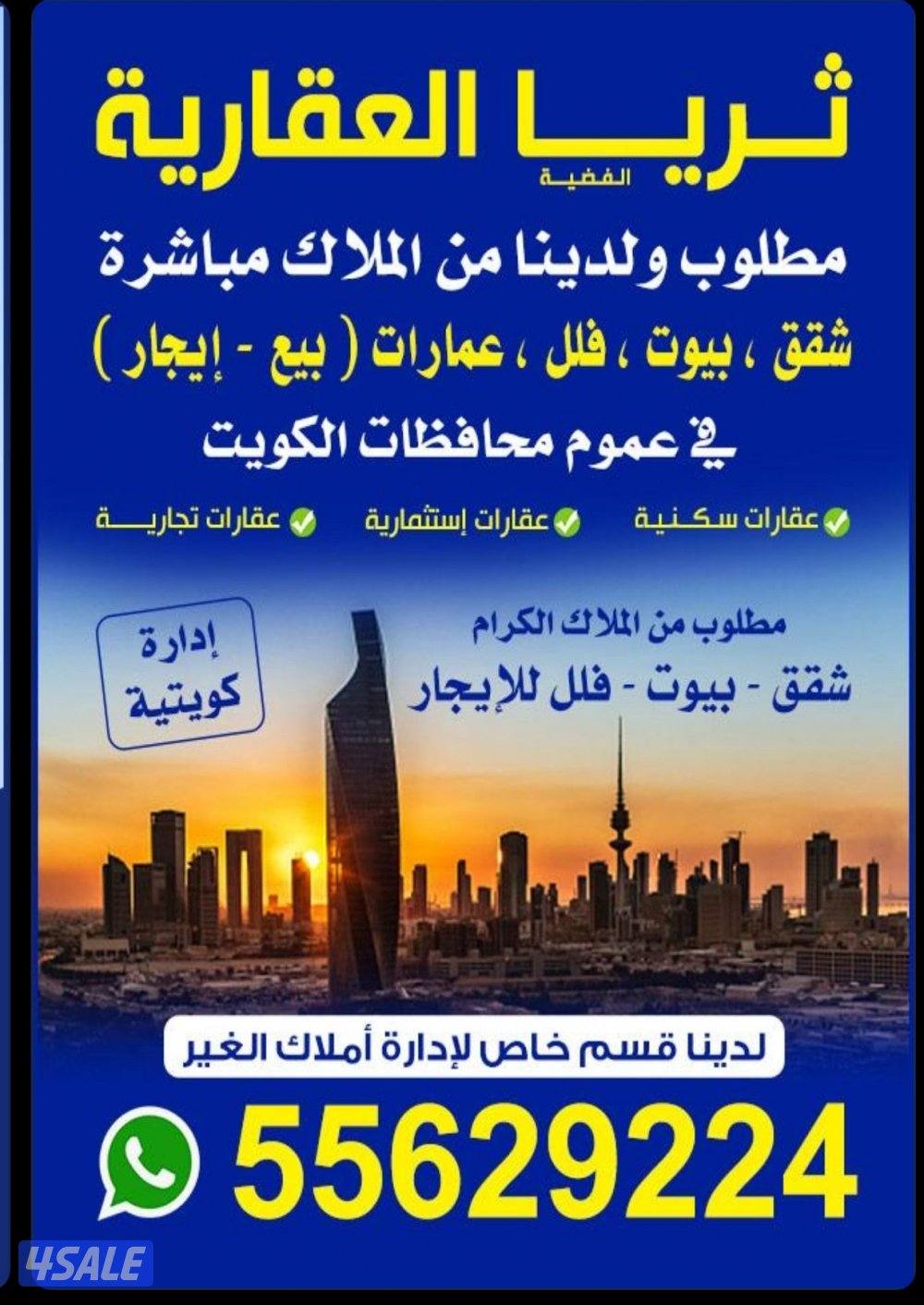 شاليه للايجار0